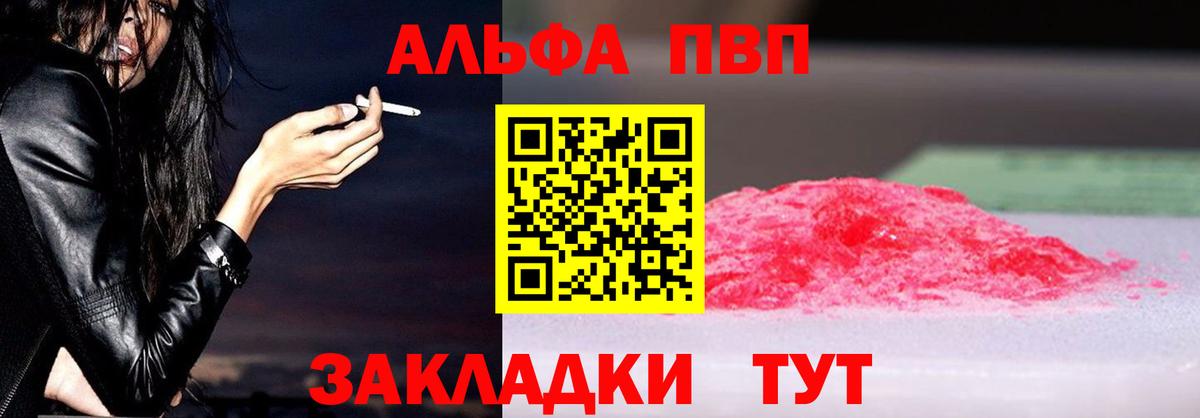 Alpha-PVP Crystall Чебоксары