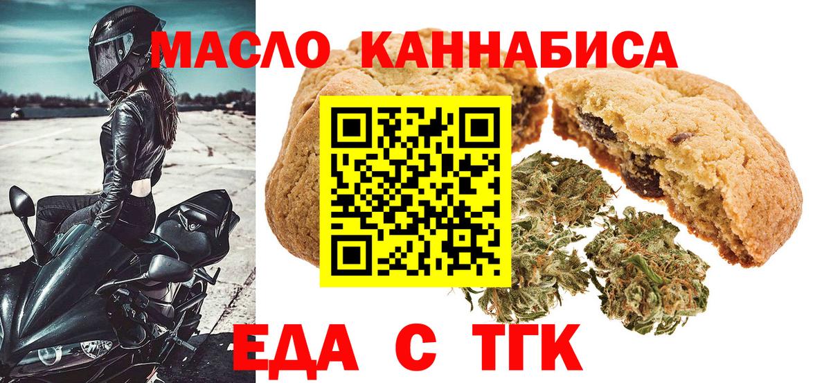 Чебоксары  Cannafood марихуана  Вход с VPN 