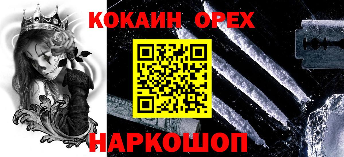 КОКАИН Боливия  Вход с VPN  COCAIN Колумбийский  Кокаин  Чебоксары 