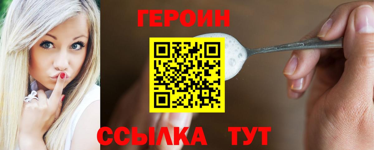 ГЕРОИН VHQ  Вход с VPN  Чебоксары 