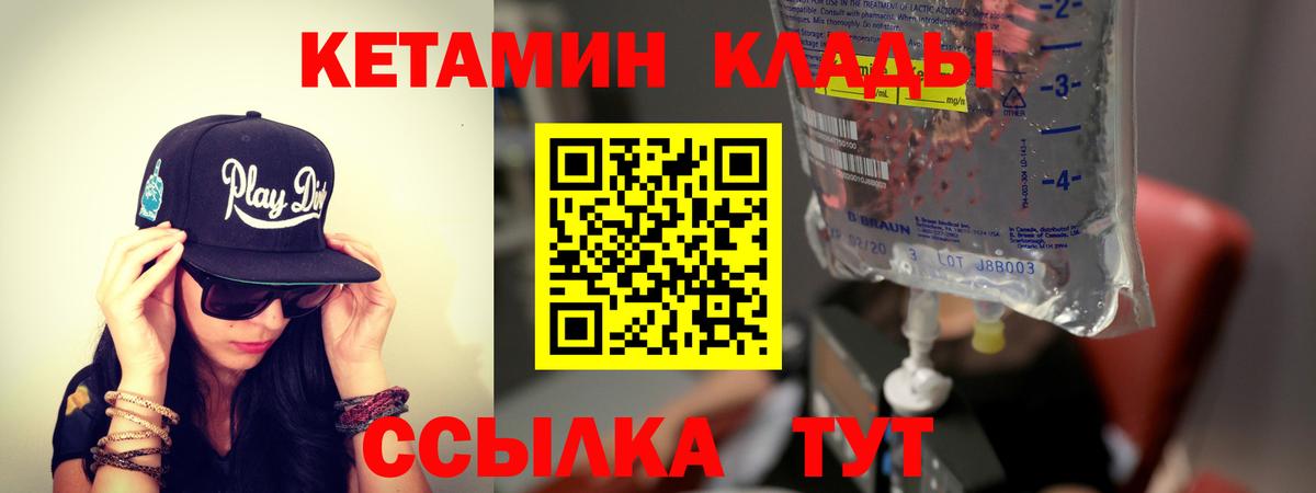 Кетамин VHQ  КЕТАМИН VHQ  Вход с VPN  Чебоксары 