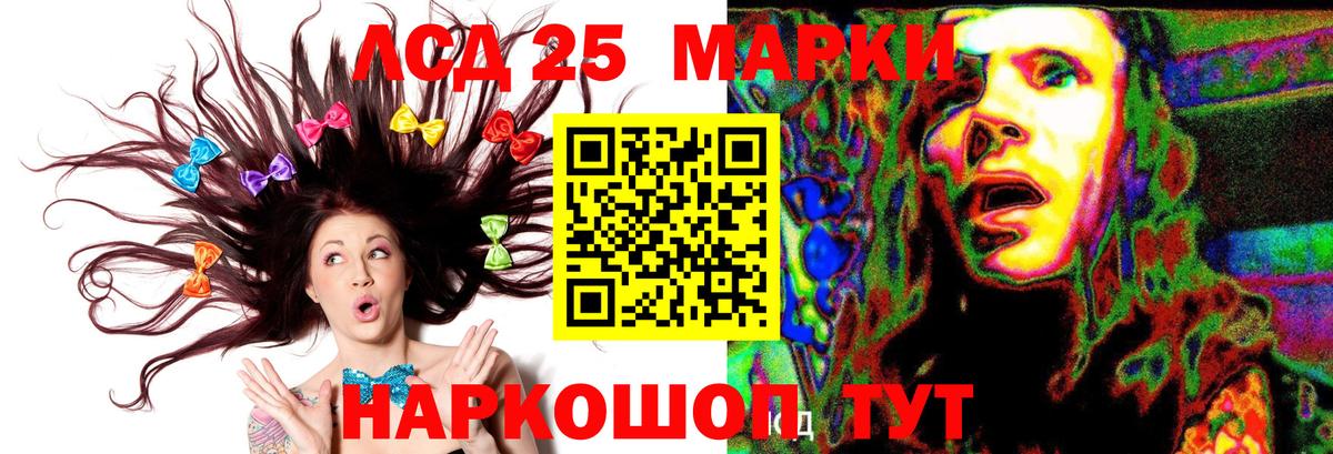 LSD-25 экстази ecstasy Чебоксары