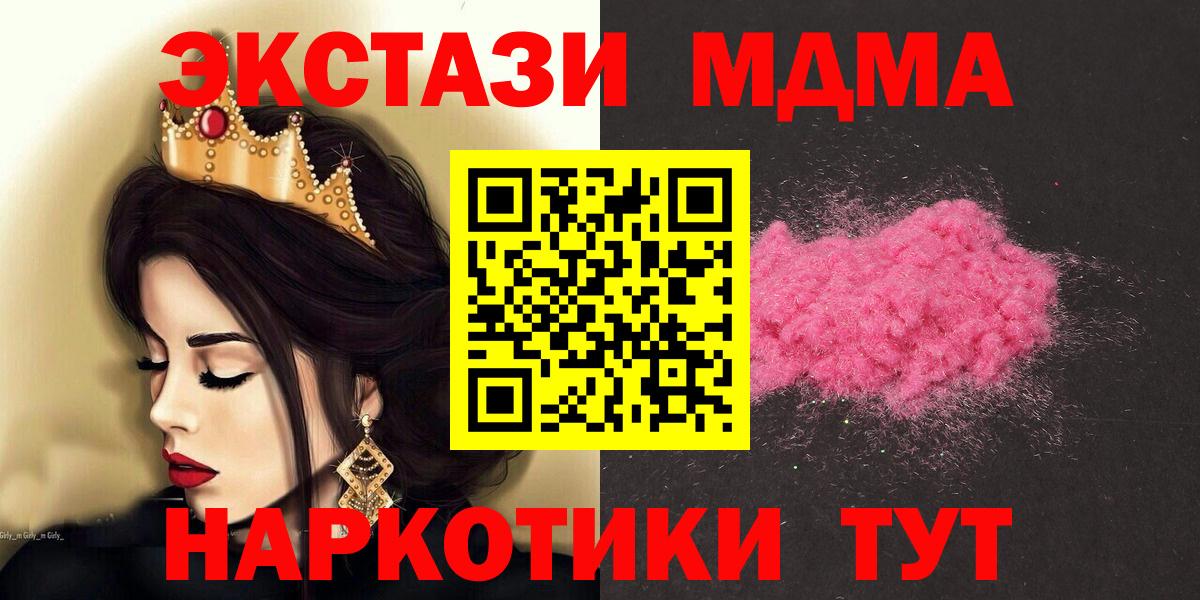MDMA молли Чебоксары