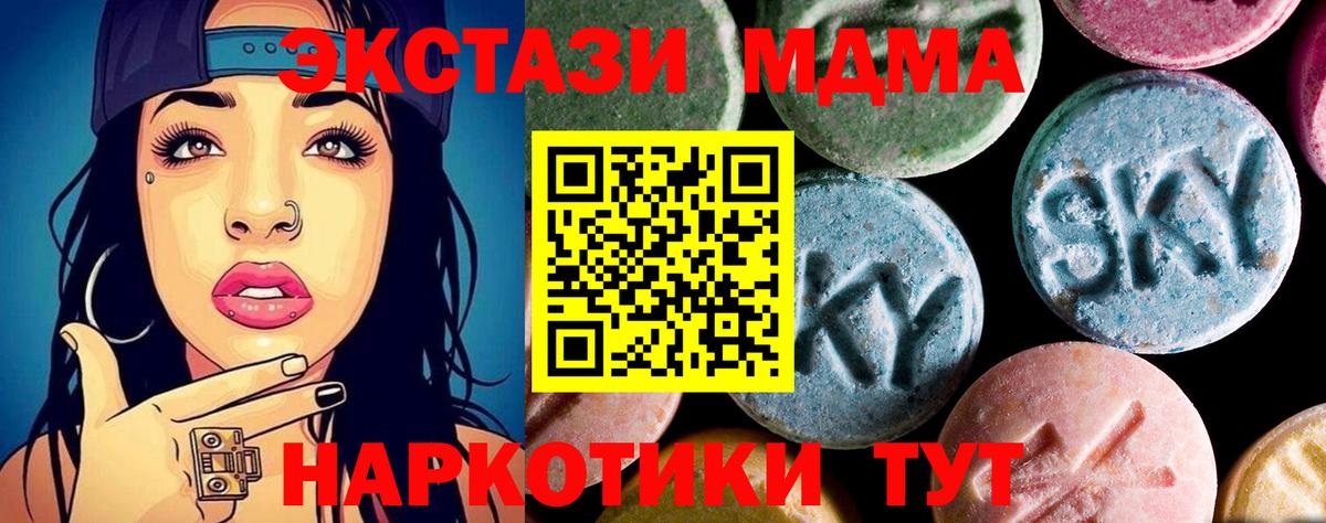 МДМА  Вход с VPN  Чебоксары  МДМА молли 