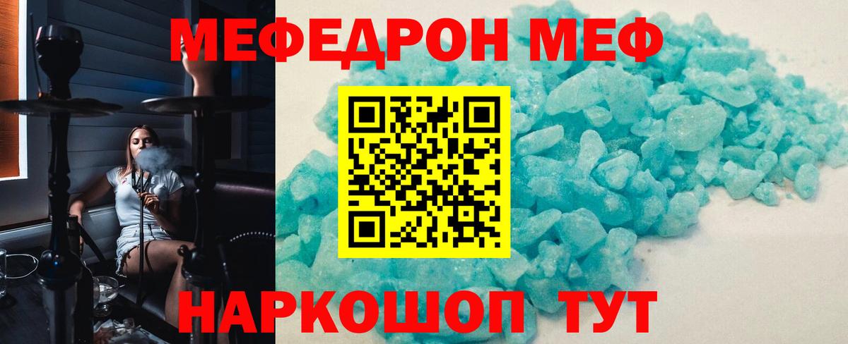 Чебоксары  МЕФ кристаллы  Вход с VPN  Мефедрон    ТОР  МЯУ-МЯУ 4 MMC 