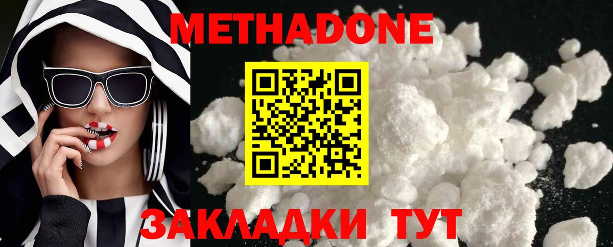 Метадон VHQ  Вход с VPN  omg как зайти  МЕТАДОН methadone  Чебоксары 