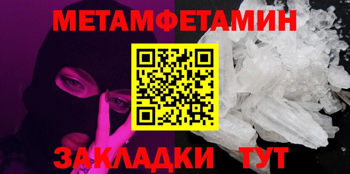 МЕТАМФЕТАМИН Methamphetamine Чебоксары
