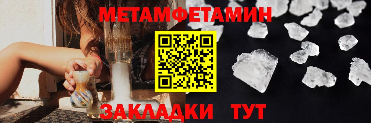 МЕТАМФЕТАМИН мет  Вход с VPN  Первитин  Чебоксары 