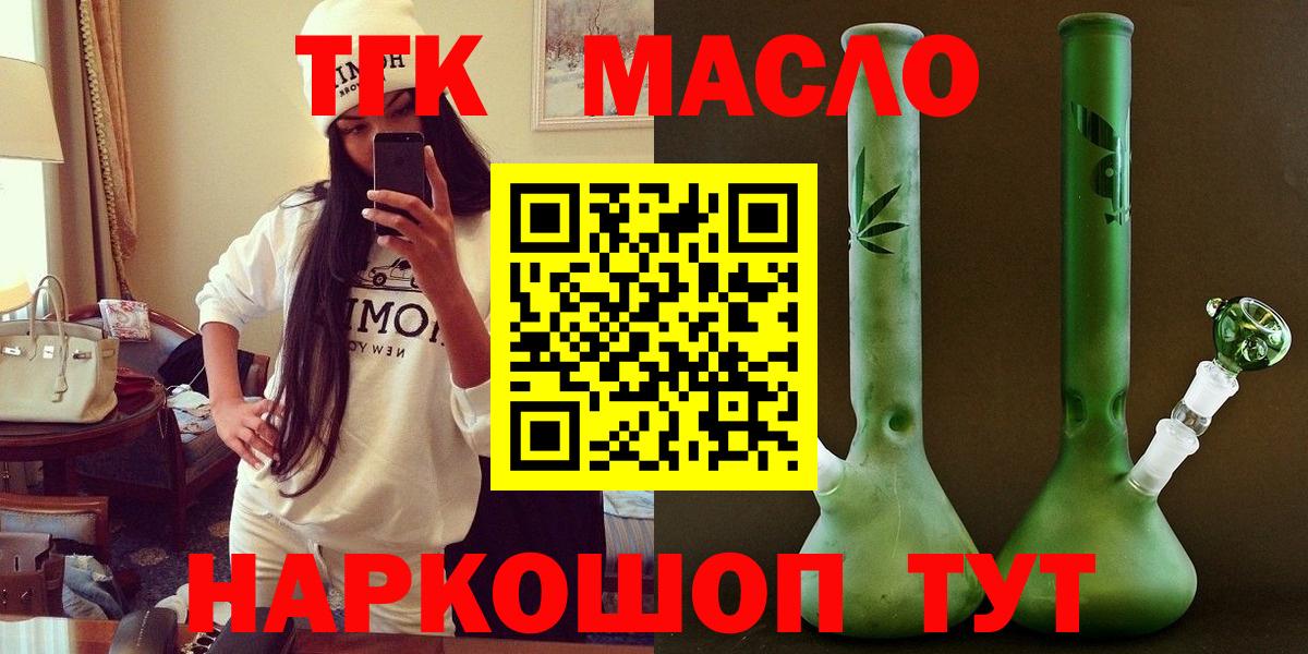 цена наркотик  Вход с VPN  Чебоксары  ТГК вейп с тгк  Дистиллят ТГК THC oil 